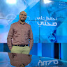Mohammed AFIF