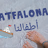 Atfalouna اطفالنا
