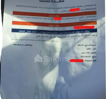 بقعة ارضية محفظة 360 متر مربع